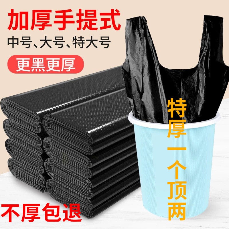 Garbage Bag Household Enlarged Thickened Portable Vest Style Kitchen Dormitory Black Disposable Plastic Bag Manufacturer - Image 2
